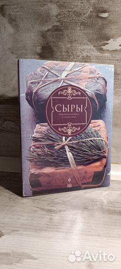 Сыры. Подробный путеводитель по лучшим сортам