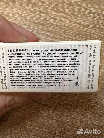 Erborian косметика