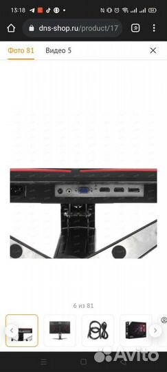 Монитор для компьютера 27