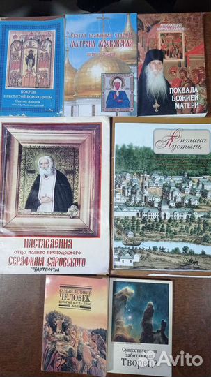 Православные книги. Библия. Молитвенник