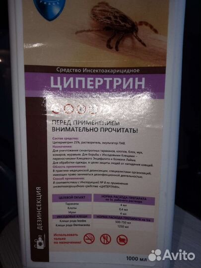 Ципертрин средство от клещей, тараканов, клопов
