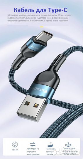 Кабель USB-C для быстрой зарядки и передачи данных