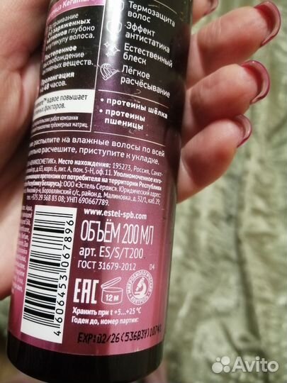 Спрей для волос estel термозащита