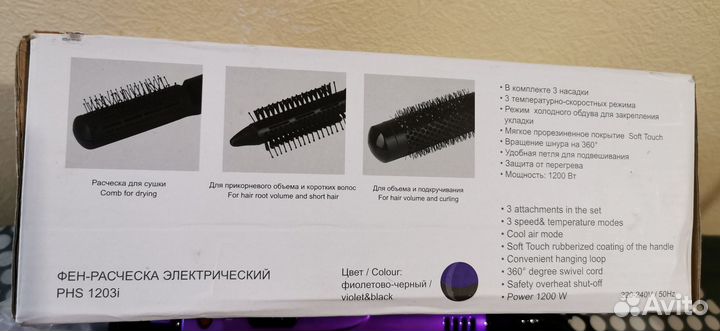 Фен-расческа Polaris