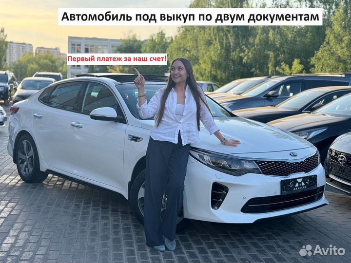 Аренда авто под выкуп