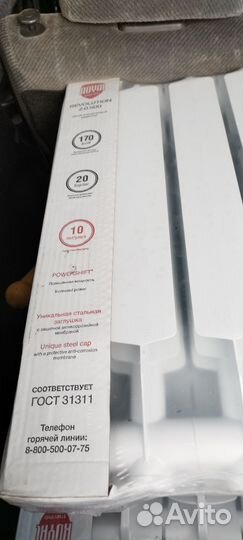 Батарея для отопления, новая