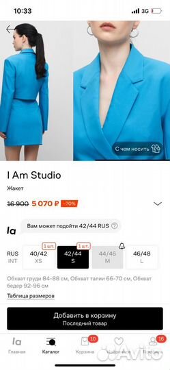 Костюм женский I Am Studio