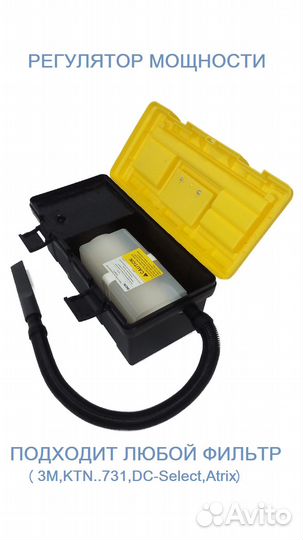 Тонерный пылесос 1400W с рег. мощ.без доп.фильтра