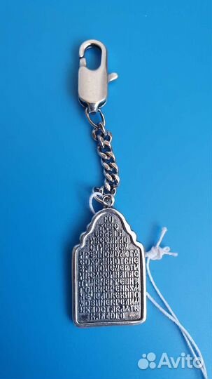 Брелок посеребрённый Молитва водителя