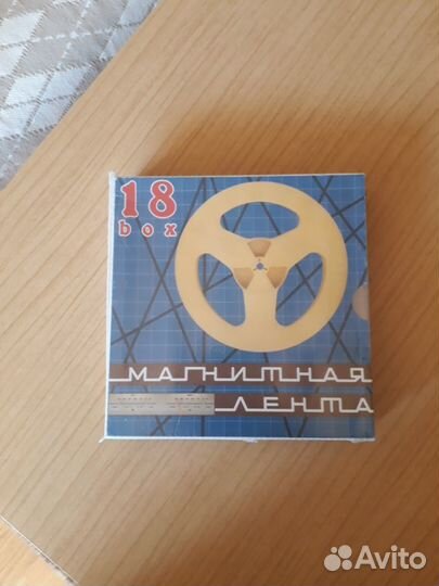 Катушка 18 см с лентой Made in ussr и коробка