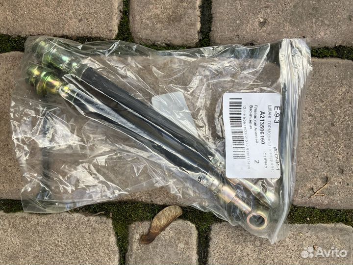 Шланг тормозной chery