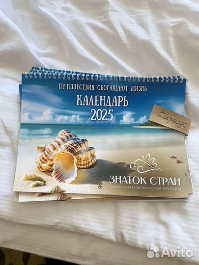 Календарь знаток стран