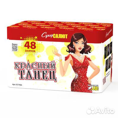Фейерверк Красный танец 48 залпов