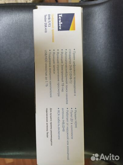 Продам цифровую приставку для телевизора