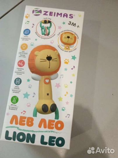 Игрушка погремушка интерактивная 