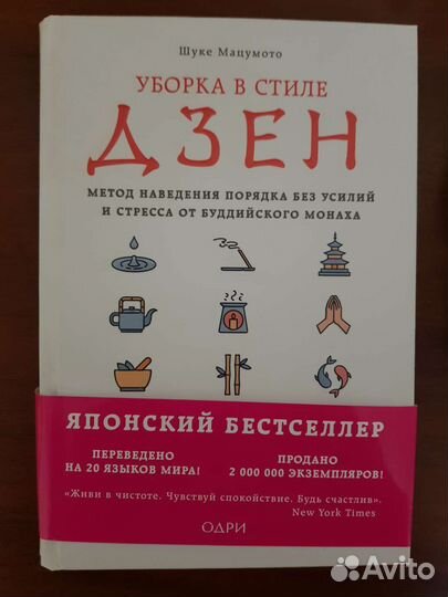 Ш. Мацумото, Ф. Джей, Пинтесевич, Хибино