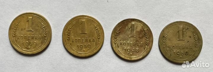Продам монеты 1 копейка СССР