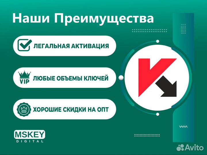 Kaspersky Internet Security / Антивирус / Ключ