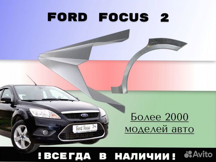 Пороги ремонтные Mitsubishi Galant 8