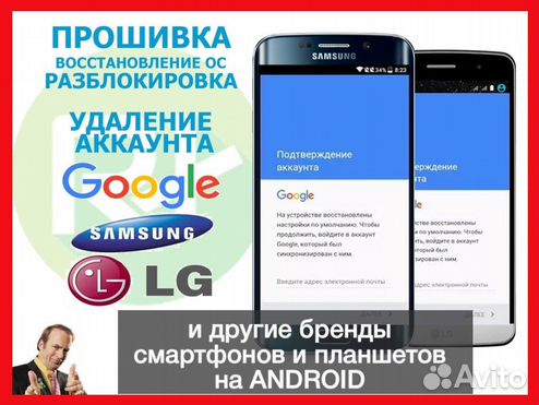 Как снять блокировку на телефоне гугл Ремонт мобильных телефонов и планшетов в Бежецке Услуги на Авито