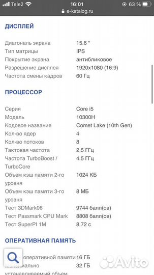 Игровой ноутбук