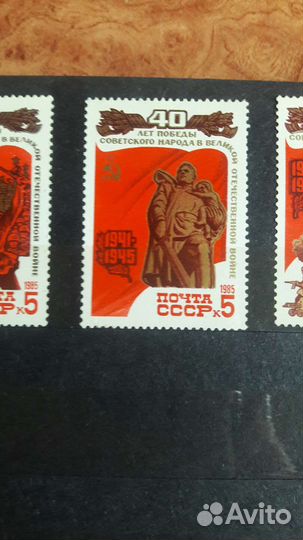 Почтовые марки СССР