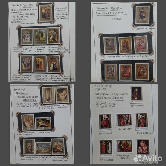 Почтовые марки СССР