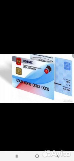 Помогу оформить полис омс снилс