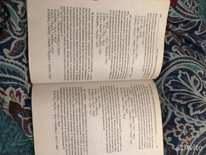 Задачник химия егэ