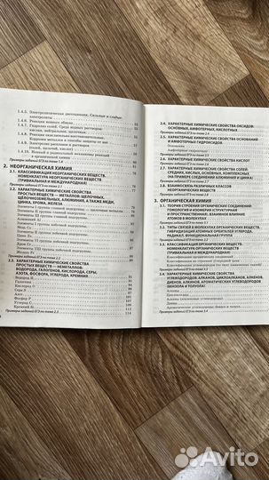 Сборник по химии