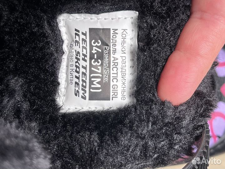 Коньки раздвижные 34 - 37 для девочки