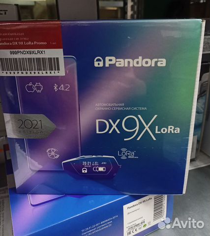 Сигнализация Pandora DX 9X LoRa