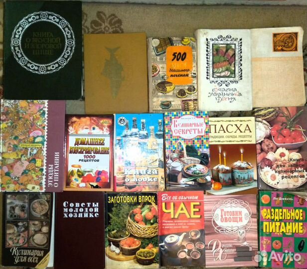 Книги О вкусной и здоровой пище Выпечка