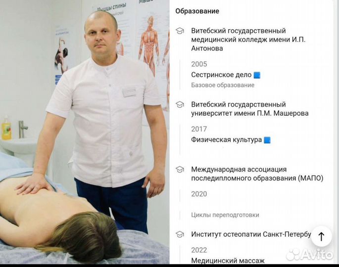 Оздоровительный массаж