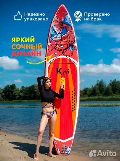 Сапборд опт.розн. Koi.Walaw.Manki.Kon.Манки.GQ.JS