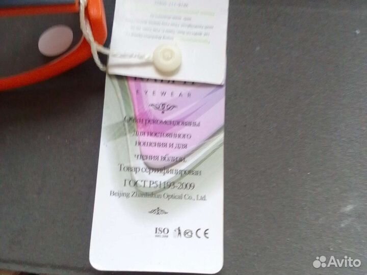 Очки оптика