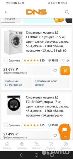 Стиральная машина lg