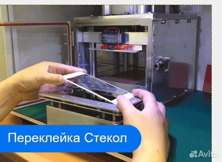 Ремонт iPhone, Компьютера, iPad, MacBook, Ноутбука