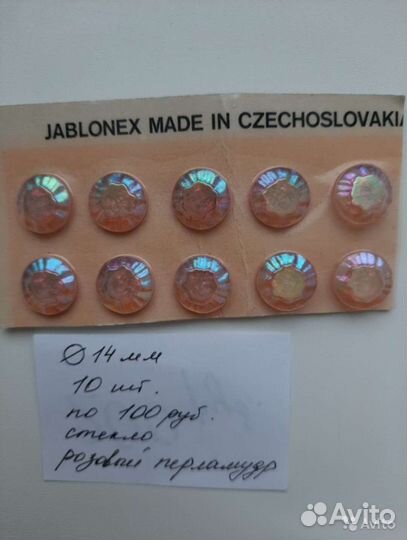 Пуговицы СССР и Чехословакия редкие