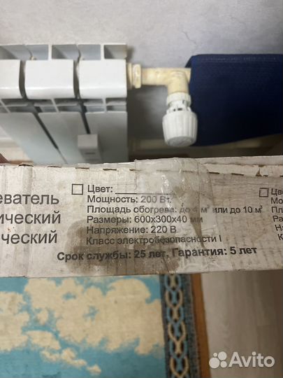 Электрический электрообогреватель