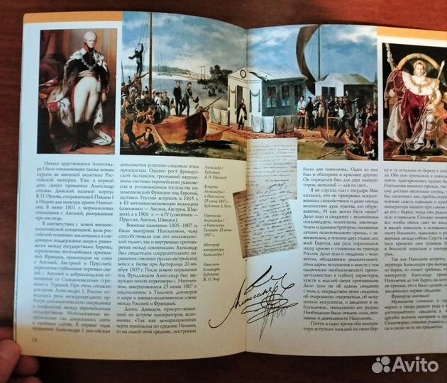 Книги исторические
