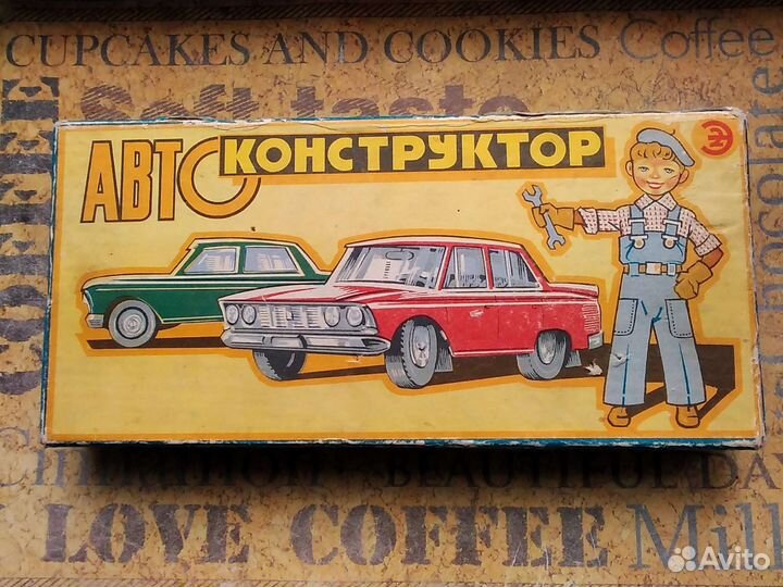 Автоконструктор СССР 1979 г