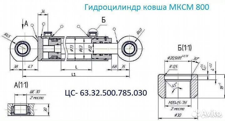Гидроцилиндр ковша погрузчиков мксм 800, UNC-060