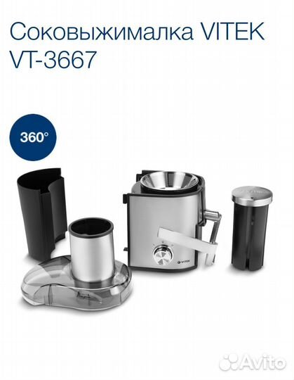 Соковыжималка