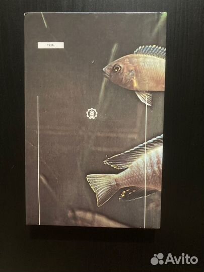 Книга Содержание и разведение аквариумных рыб