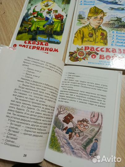 Книги для внеклассного чтения