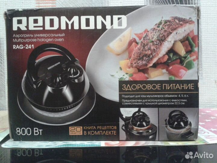 Аэрогриль redmond RAG-241