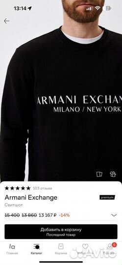 Свитшот Armani exchange