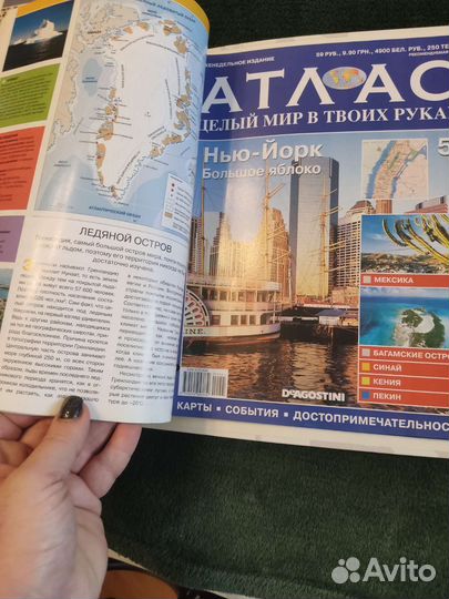 Атлас целый мир в твоих руках