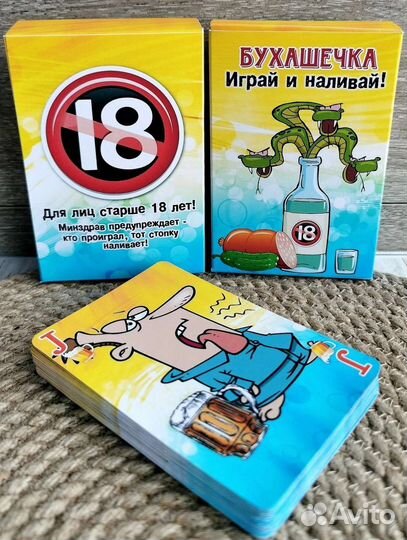 Игральные карты 